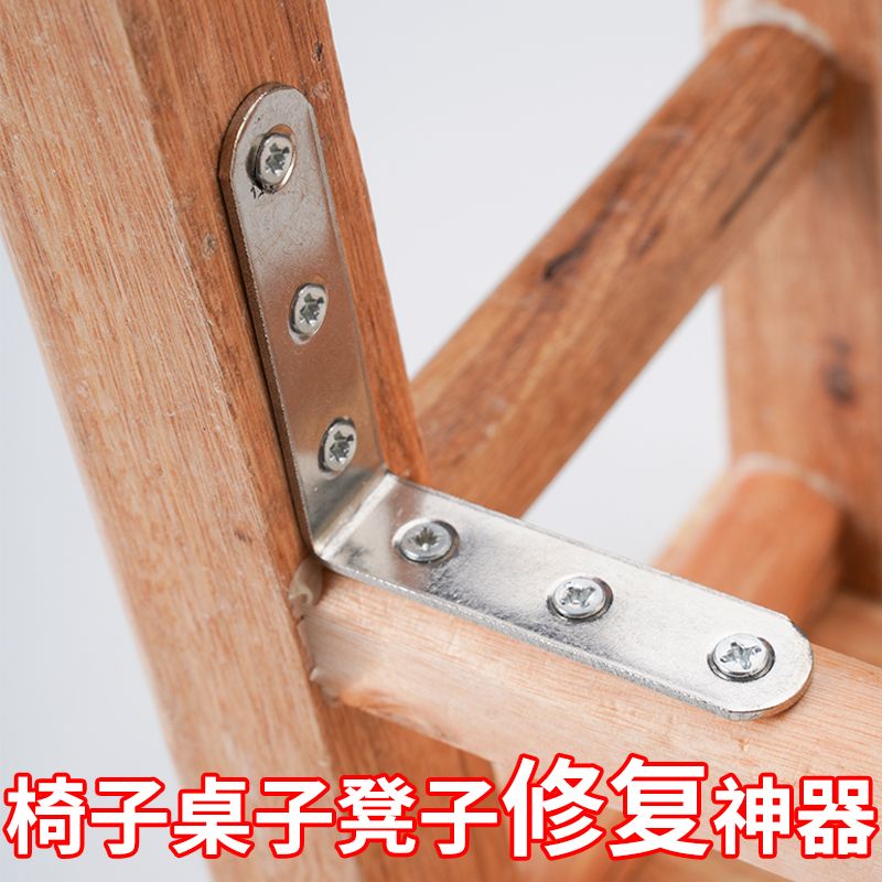 加厚不锈钢角码角铁90度直角固定器支架桌椅三角铁固定层板连接件