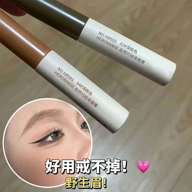 用了戒不掉!細小刷頭染眉膏防水防汗不掉色游泳不結塊自然不脫色
