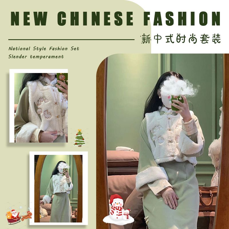 新中式國風連衣裙馬甲旗袍套裝新年戰袍氣質修身顯瘦兩件套小清新