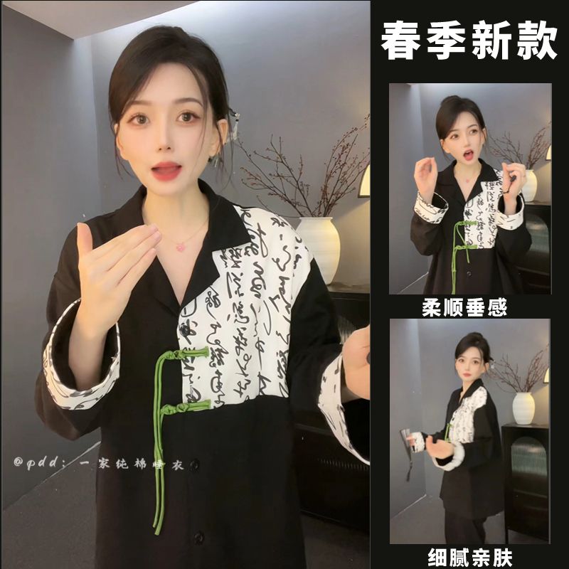 2024年新中國風睡衣女漢字書法印花春秋薄款長袖居家服套裝可外穿