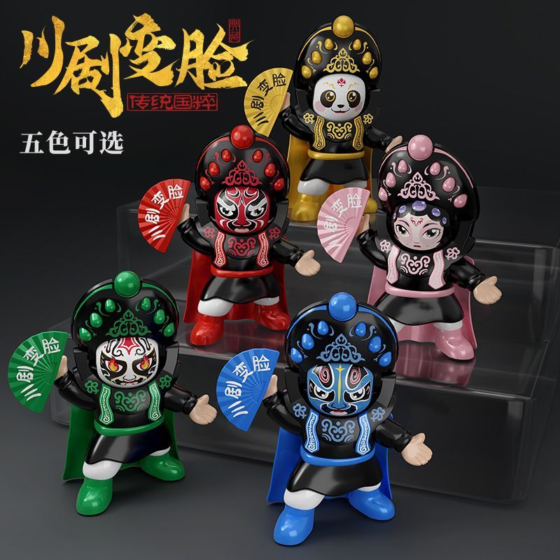 The quintessence of Chinese culture, face-changing doll, Sichuan Opera doll, Peking Opera mask, Chinese characteristics, gift souvenir, doll toy