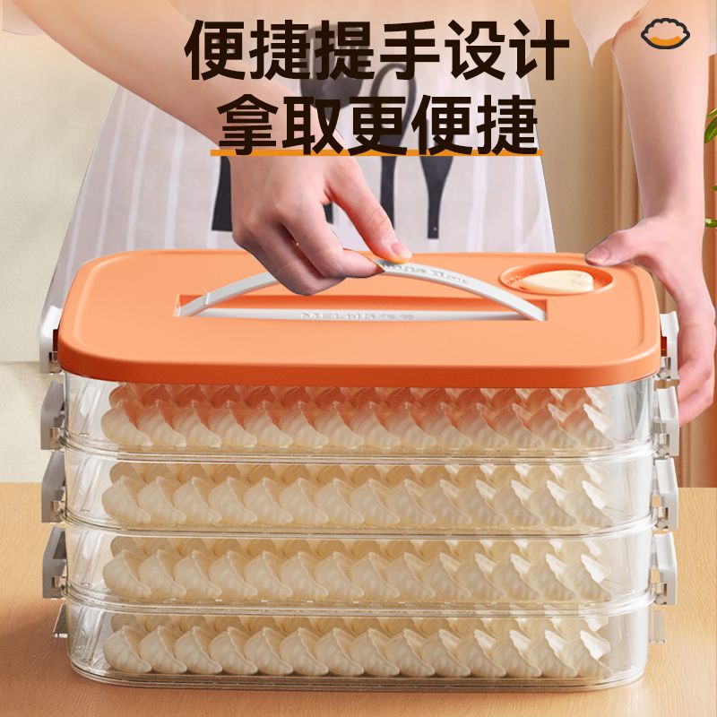 荣事达饺子收纳盒冰箱冻饺子盒食品级家用大容量冷冻混沌盒保鲜盒