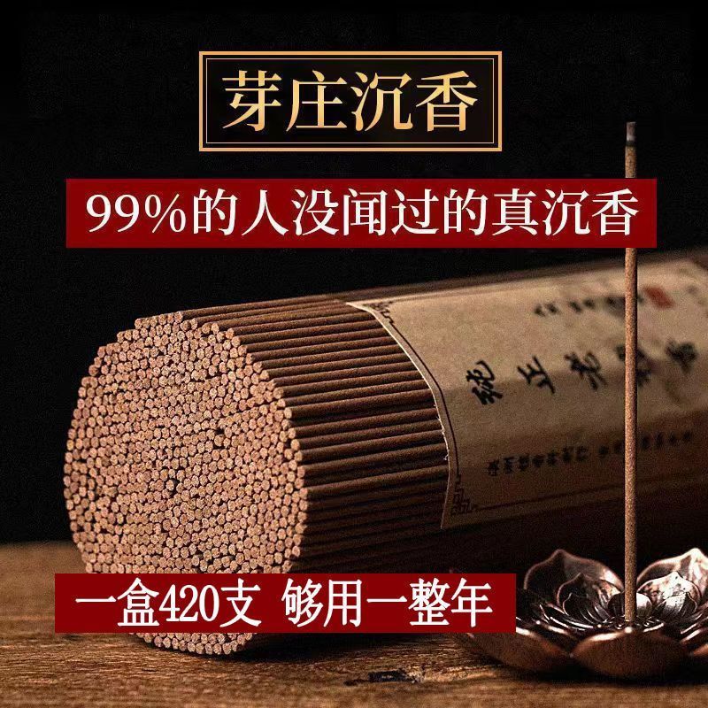 Sandalwood Incense Powder 100g