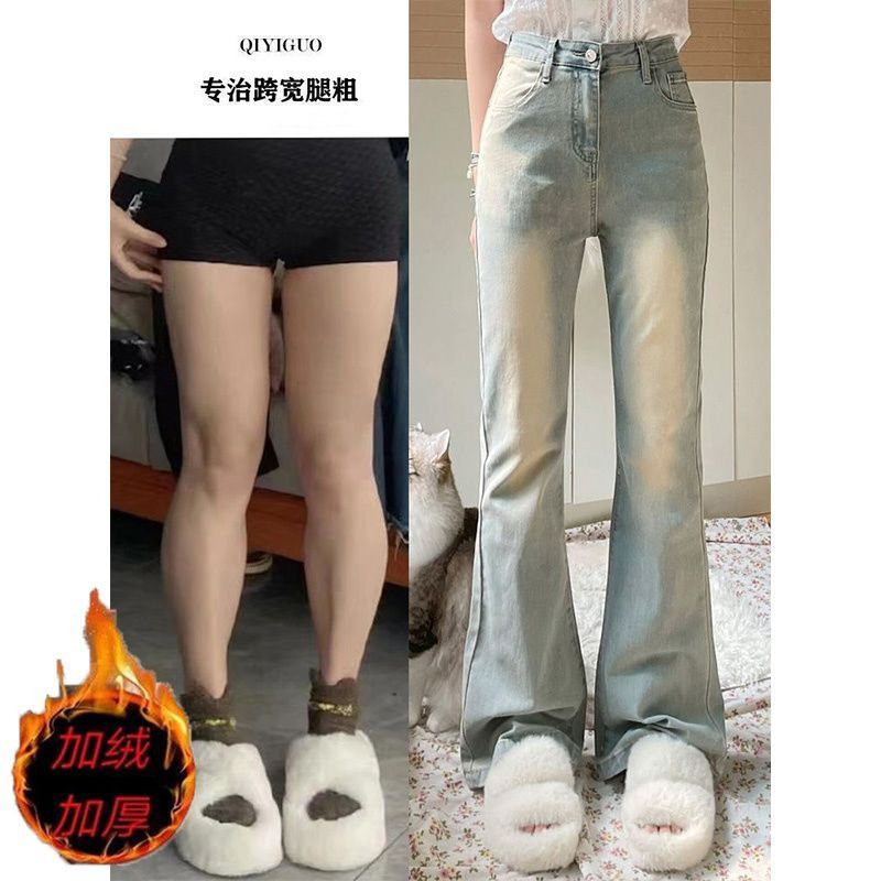 復古美式高街設計高腰顯瘦微喇牛仔褲加絨加厚新款直筒修身長褲子
