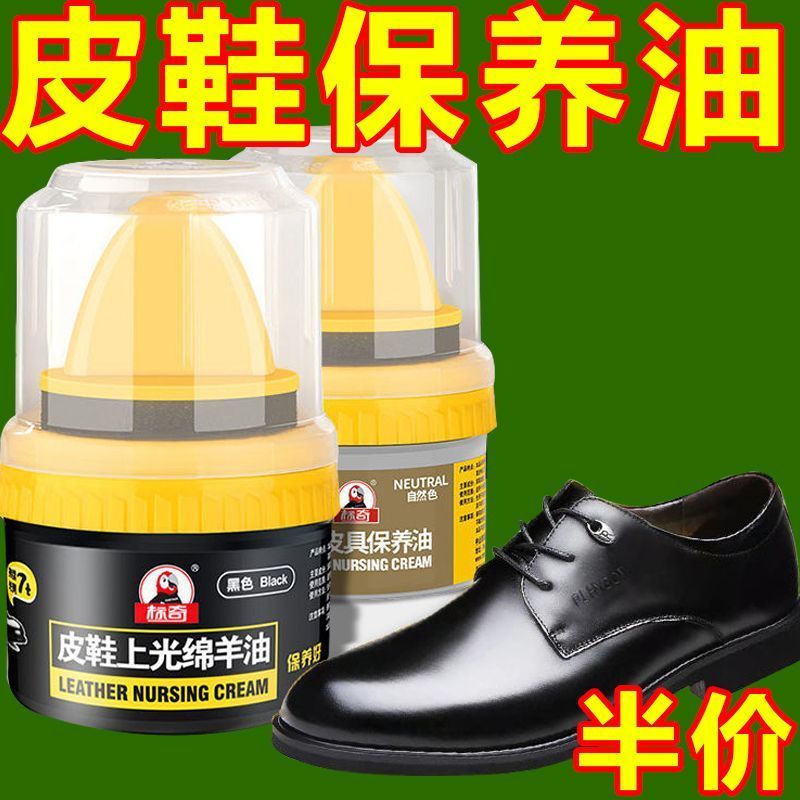 鞋油黑色棕色无色通用固体真皮皮鞋保养油补色修复清洁护理绵羊油