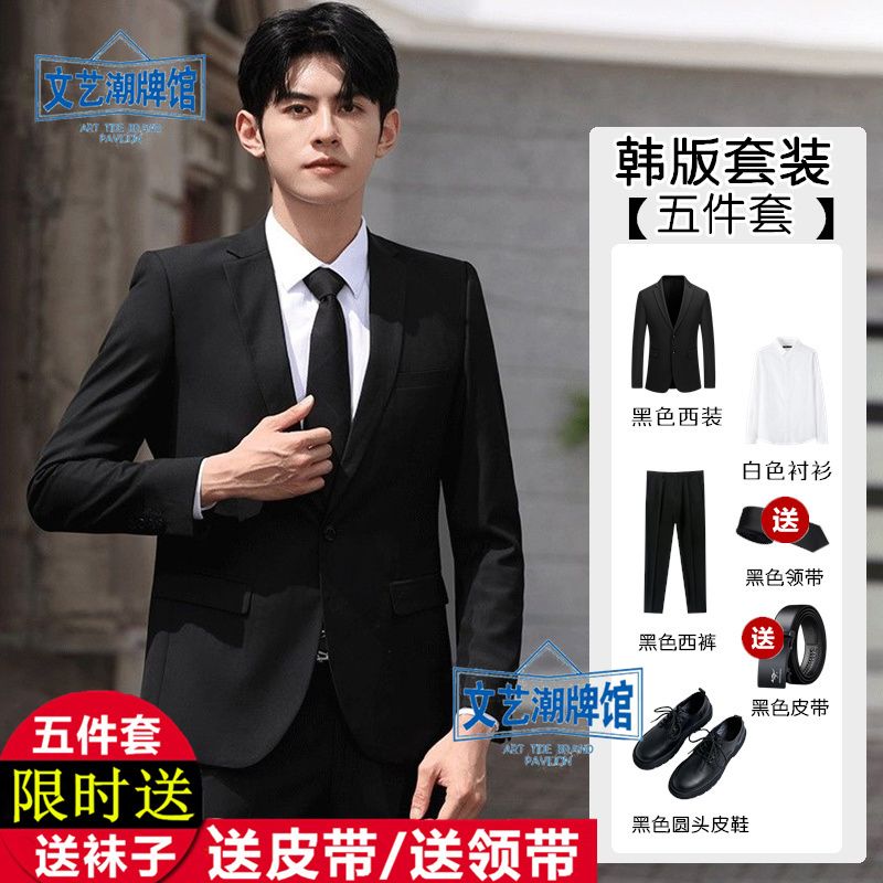 韓版修身西服套裝男士春秋商務職業抗皺新郎結婚禮服小西裝五件套