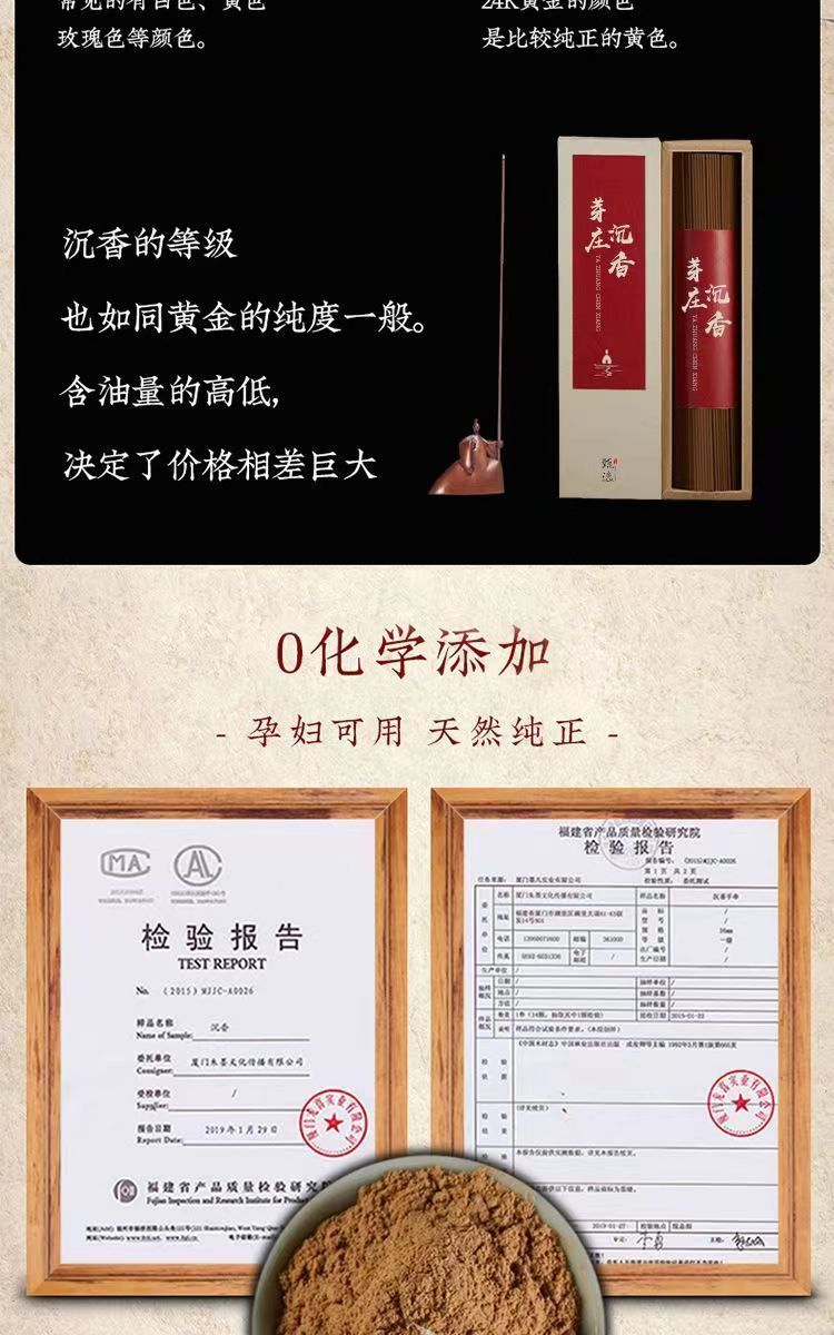 芽庄沉香线香檀香家用天然香薰客厅办公室内喝茶插香持久母婴可用 detail 4
