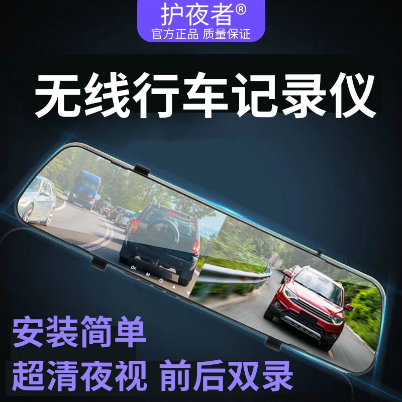 超新款行车记录仪高清前后双镜头360度全景后置全屏倒车影像夜视