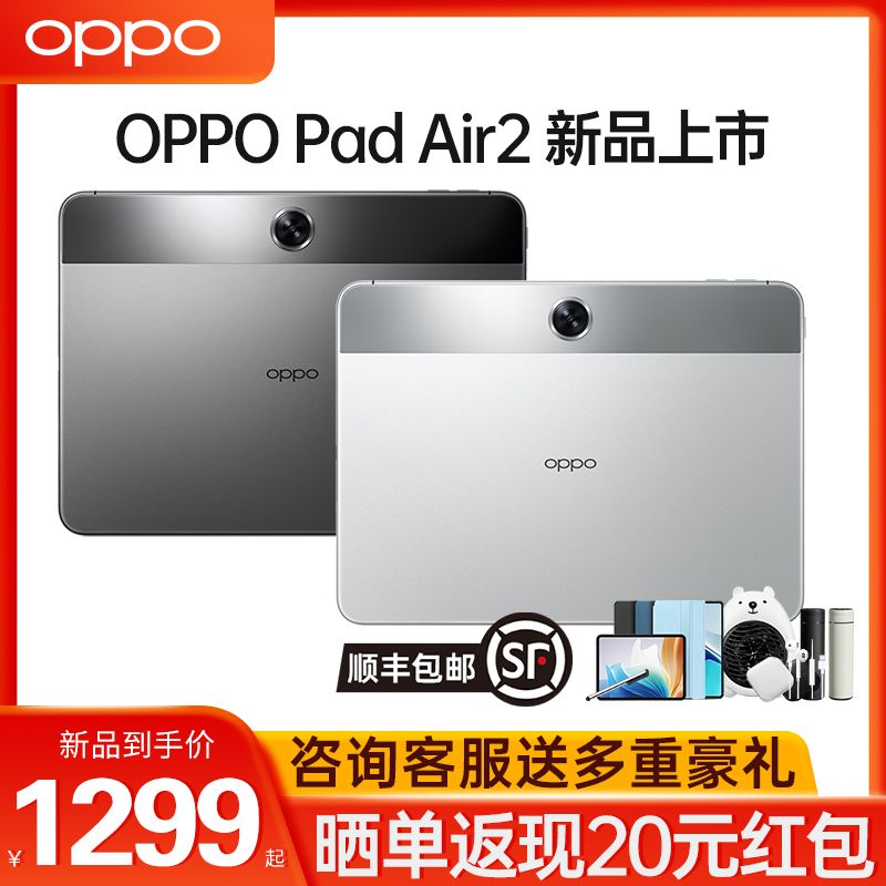 ˳ٷOPPO Pad Air2 ƽ Ӱ칫Ϸ ѧϰѡ701.1Ԫ