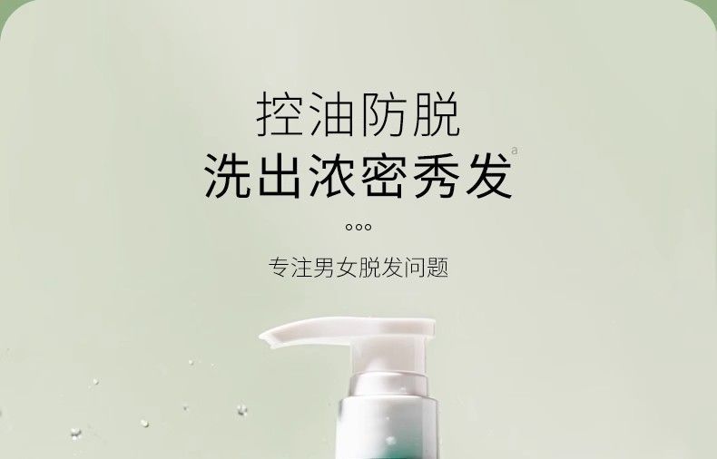 千木朵洗髮水