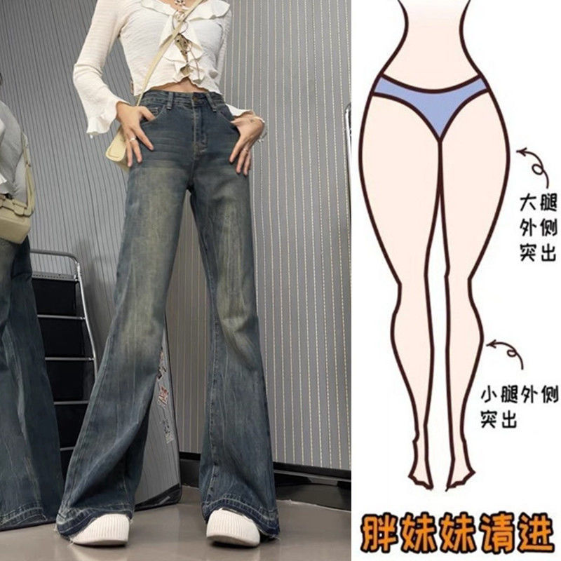 大碼胖mm復古微喇叭牛仔褲女春秋新款美式高腰顯瘦闊腿拖地褲子潮