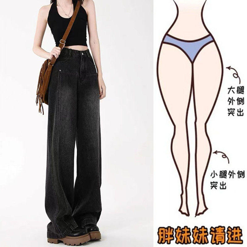 大碼胖mm復古美式黑色牛仔褲女春秋寬鬆顯瘦高腰直筒闊腿拖地褲子