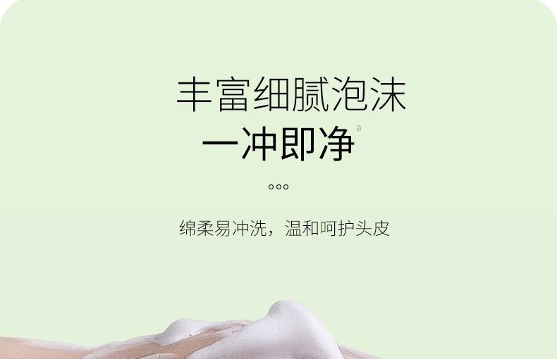 千木朵洗髮水