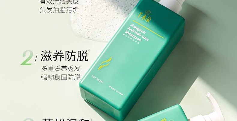 千木朵洗髮水