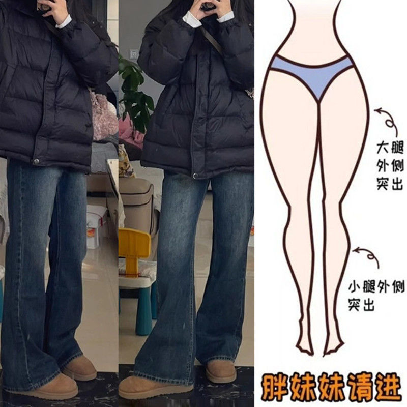 梨型身材微喇叭牛仔褲女秋冬復古大碼胖mm加絨高腰寬鬆拖地闊腿褲