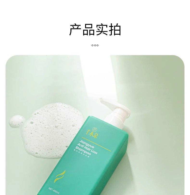 千木朵洗髮水