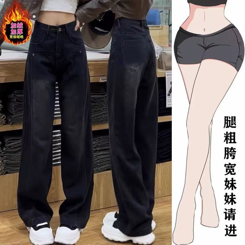 黑色加絨闊腿牛仔褲女秋冬大碼胖妹妹mm小個子高腰顯瘦拖地直筒褲