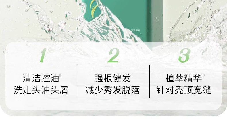 千木朵洗髮水
