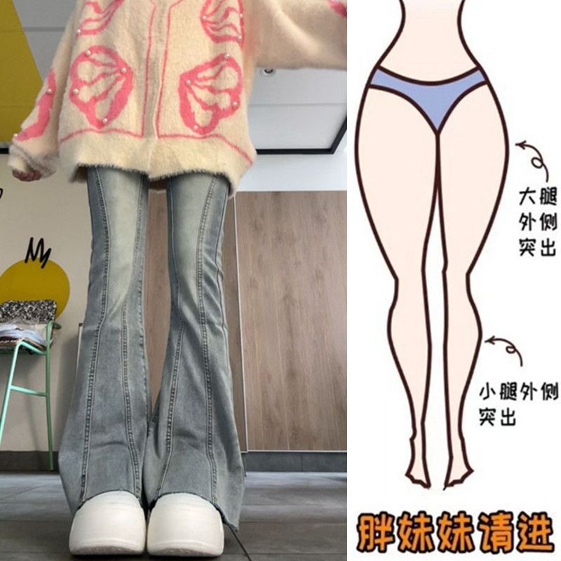 大碼胖mm復古微喇叭牛仔褲女春秋小眾設計感高腰顯瘦彈力拖地褲子