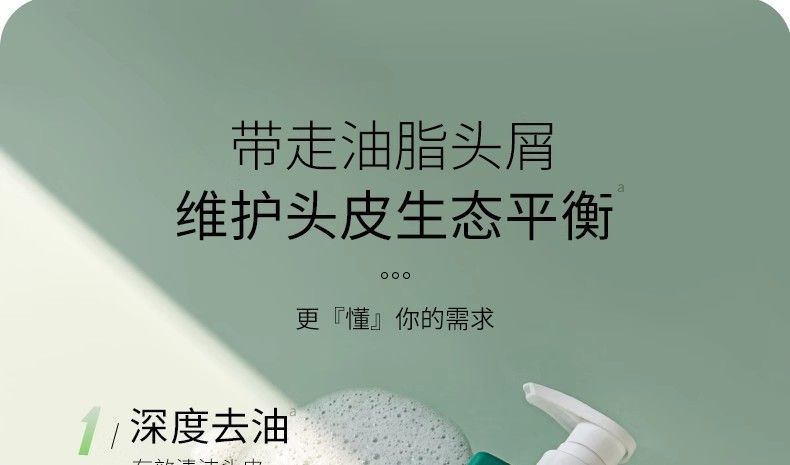 千木朵洗髮水