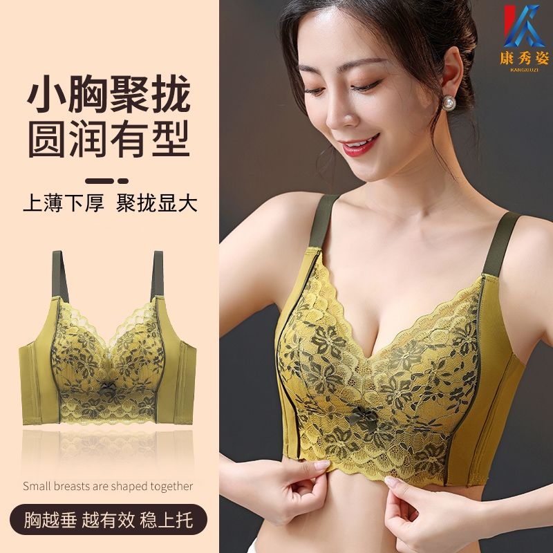 內衣女小胸聚攏顯大防下垂收副乳功能養護調整型無鋼圈性感文胸罩