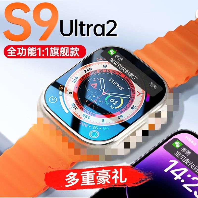 新款WatchUltra華強北S9頂配智能手錶運動手環NFC多功能適用蘋果
