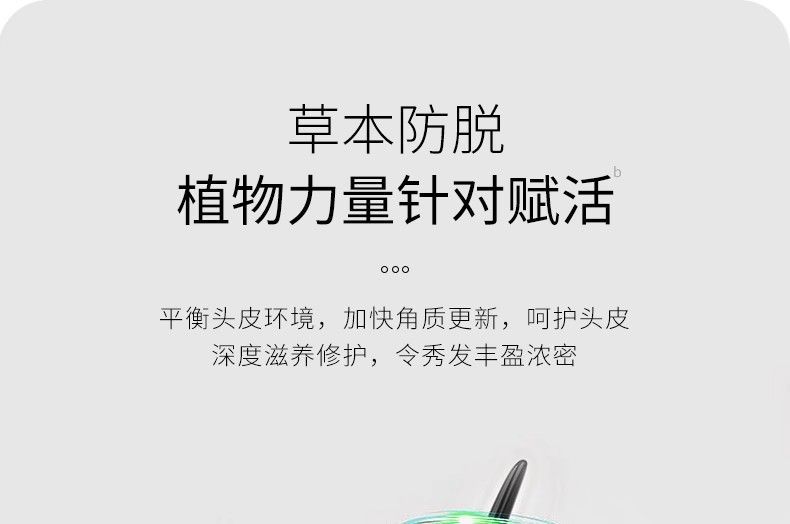 千木朵洗髮水