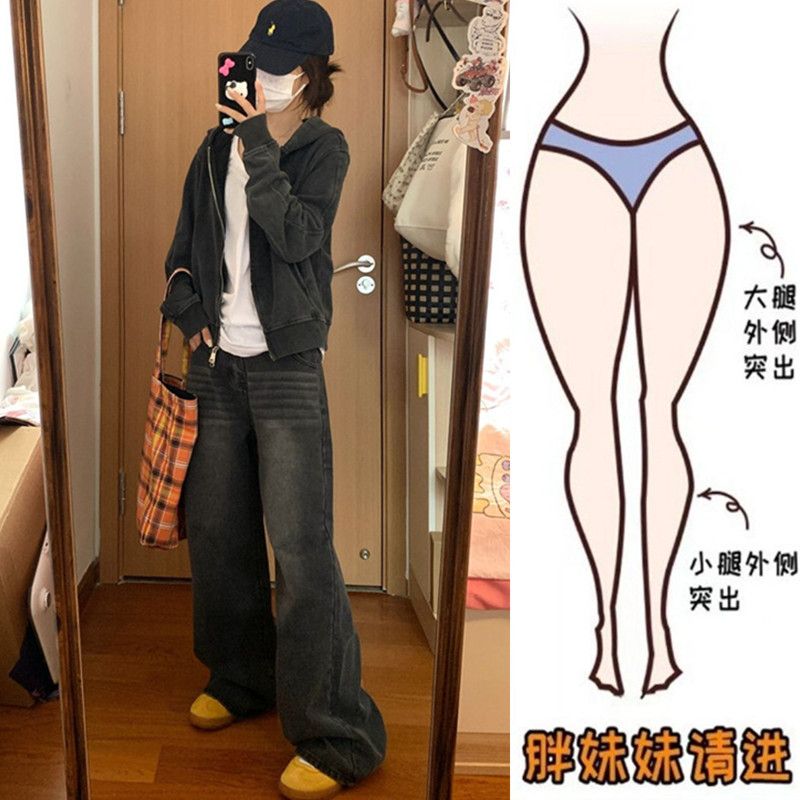 大碼胖mm美式高腰直筒牛仔褲女春秋2024新款寬鬆顯瘦拖地闊腿褲子
