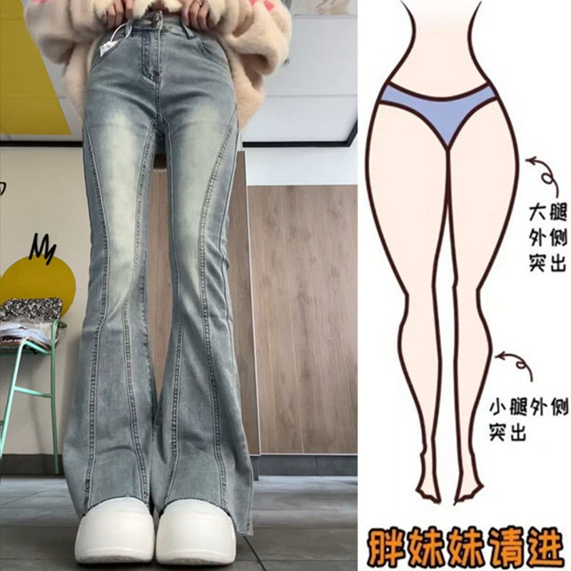 大碼胖mm美式復古微喇叭牛仔褲女春秋小眾設計感高腰彈力拖地褲子