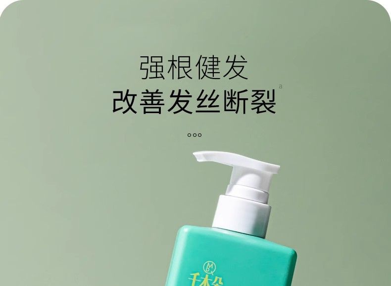 千木朵洗髮水