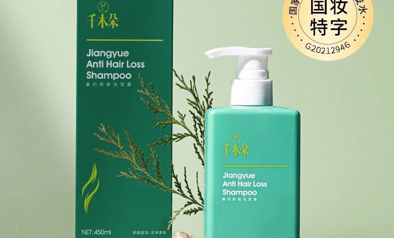千木朵洗髮水