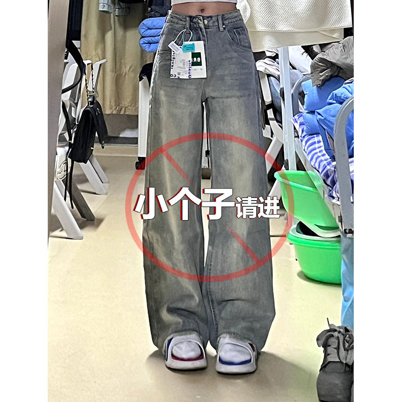 復古梨形身材闊腿牛仔褲女小個子秋冬季直筒顯瘦寬鬆高腰拖地長褲