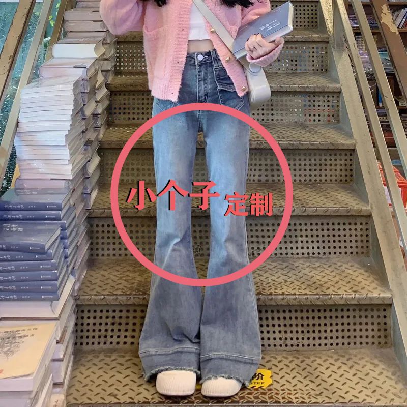 145小個子xs復古高腰微喇牛仔褲女春秋彈力修身顯瘦直筒拖地長褲
