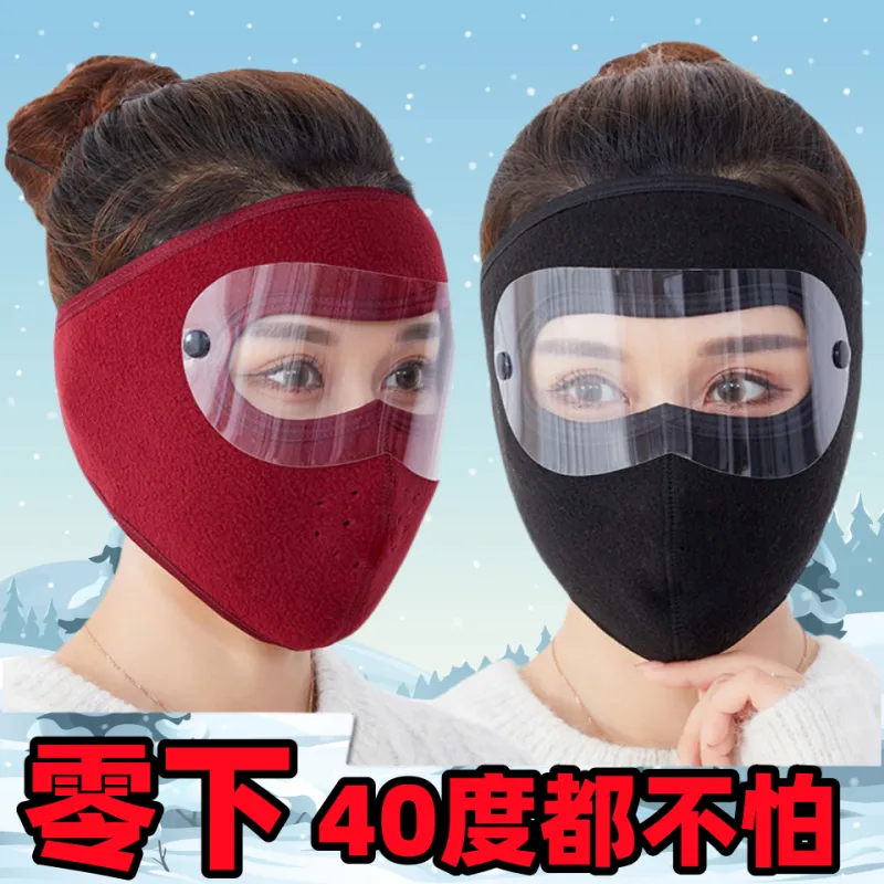 【买一送一】冬季保暖大面罩护目防寒风加厚口罩男女户外骑行护脸