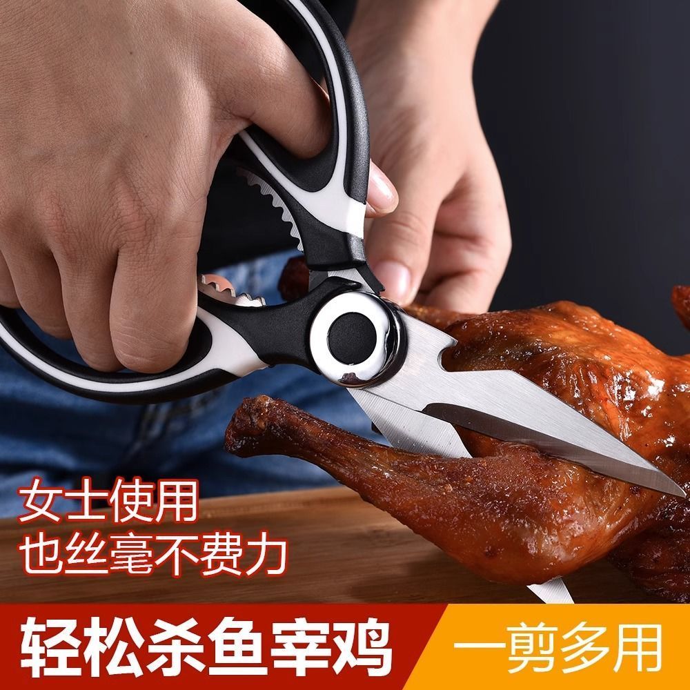 食物专用剪刀厨房辅食杀鱼剪肉菜骨头家用强力多功能鸡骨剪食品级