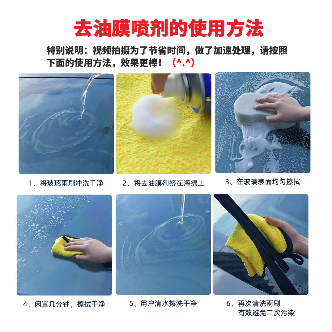 Glass oil film remover front windshield cleaning car window rear window oil film removal foam spray