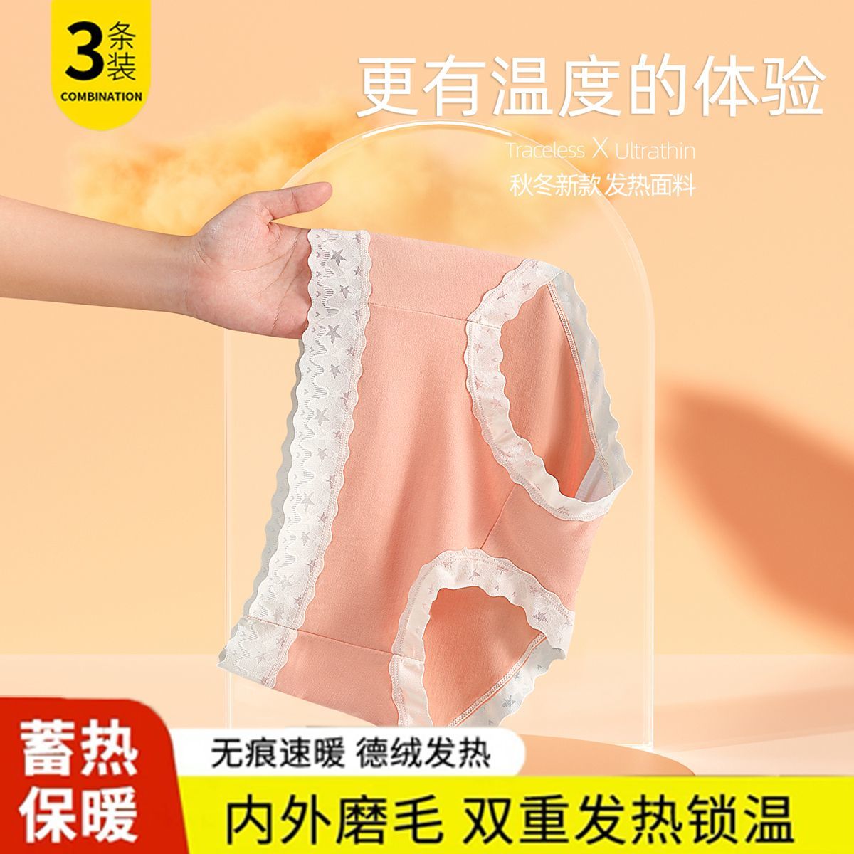 秋冬暖暖磨毛內褲高彈軟糯5A抑菌防蟎蠶絲底檔三角褲女