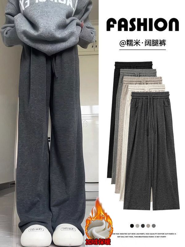 加絨加厚糯米褲女秋冬高腰直筒垂感慵懶寬鬆休閒小個子針織闊腿褲