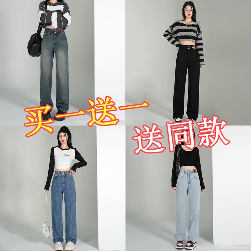 買一送一韓版直筒牛仔褲女2023新款冬季高腰顯瘦小個子垂感闊腿褲