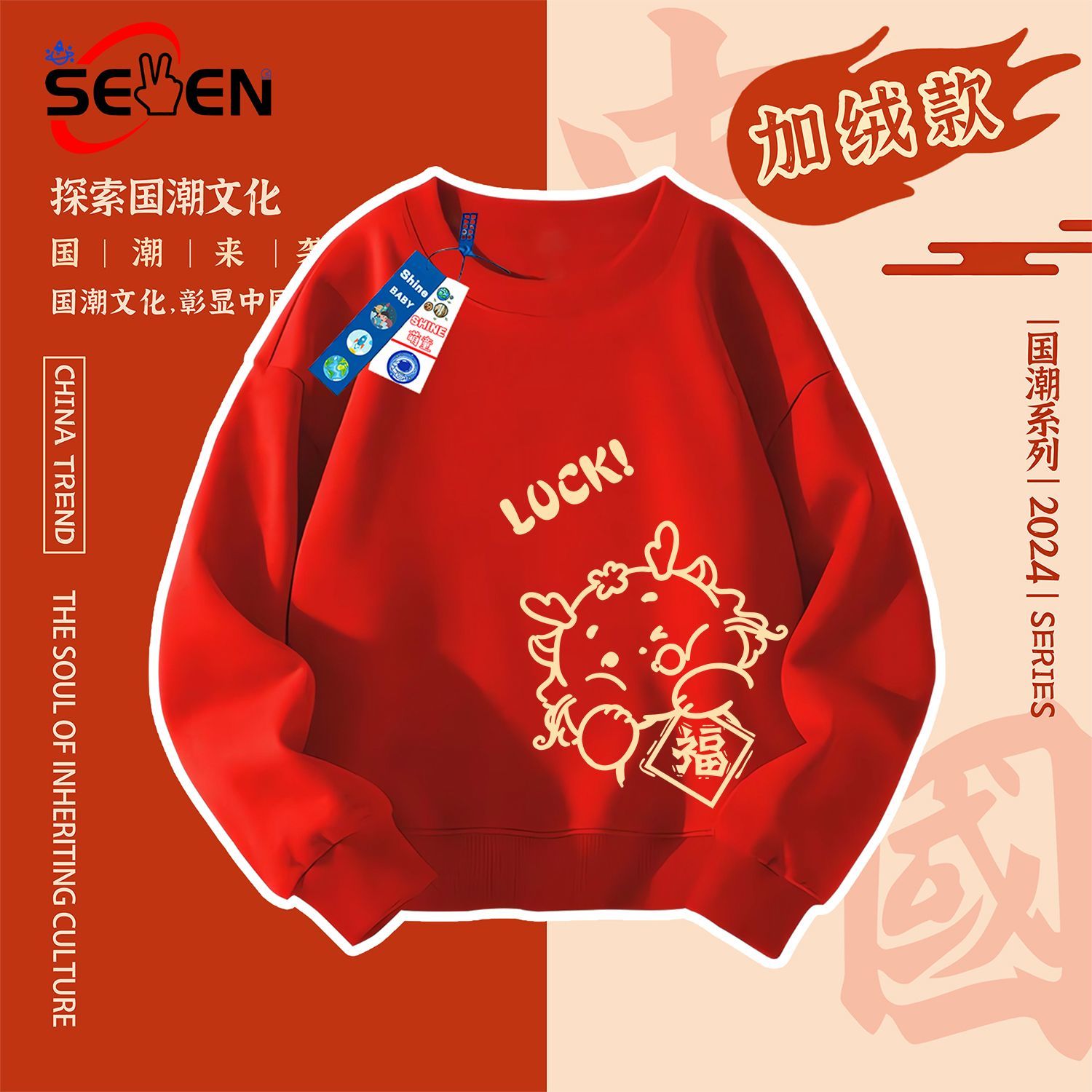 2024 Year of the Dragon Red Festive Parent-Child Outfits Hot New Year's Ben Ming Nian Plus Velvet Sweatshirts for Boys and Girls, Fashionable New Year's Wear
