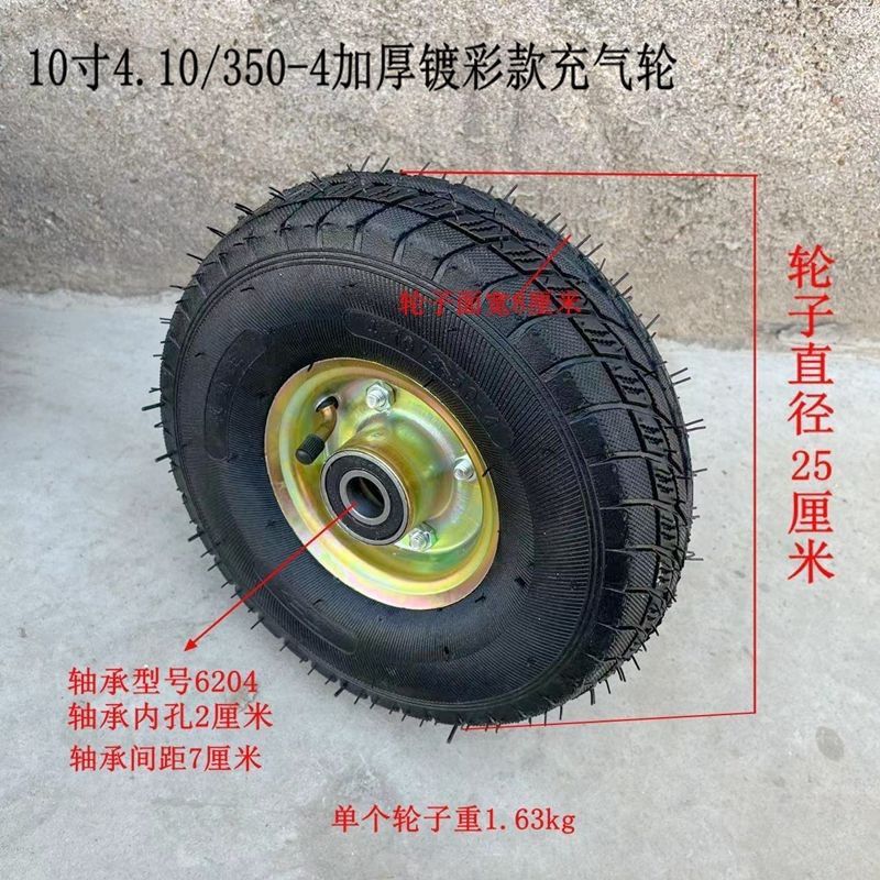 4.10/350-4充气轮子10寸打气轮胎橡胶加厚手推车老虎车平板车脚轮