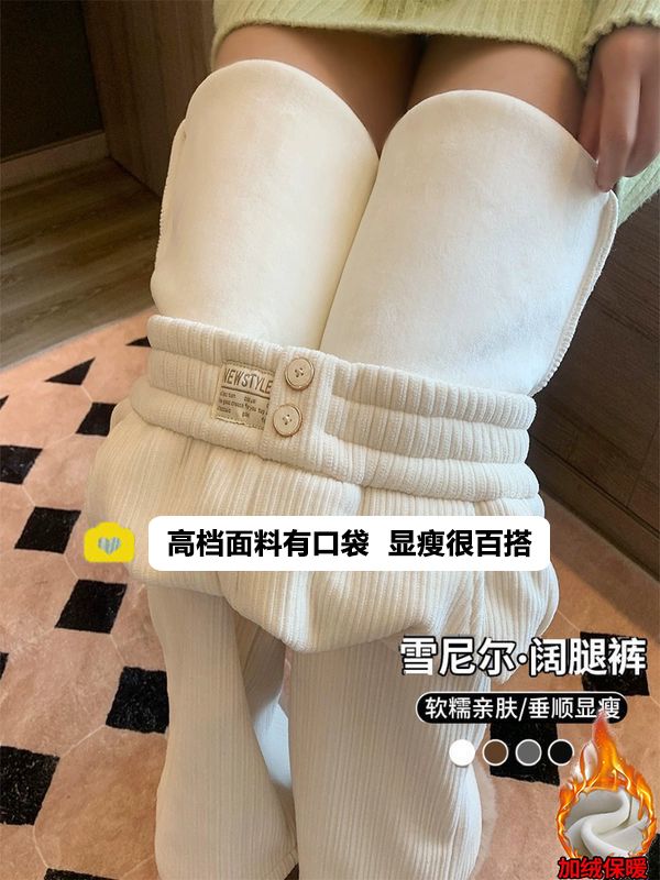 145小個子白色雪尼爾闊腿褲女秋冬150加絨高腰垂感燈芯絨休閒褲子