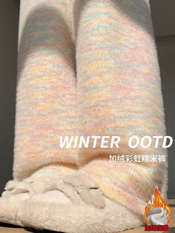 加絨彩虹糯米褲女秋冬高腰垂感寬鬆直筒休閒軟糯針織小個子闊腿褲