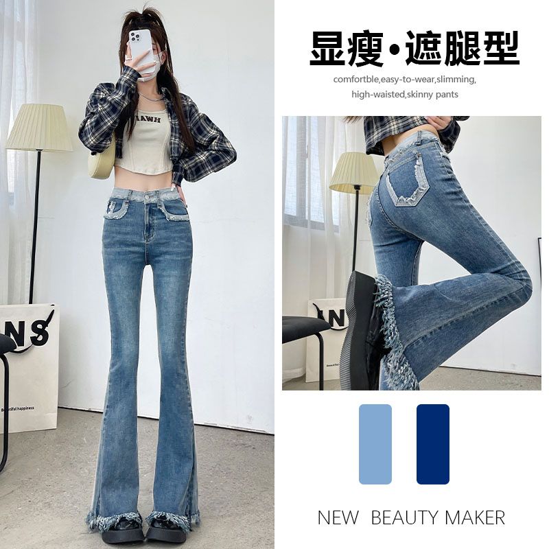 微喇牛仔褲女春季2024新款高腰顯瘦小個子彈力百搭毛邊喇叭褲子潮