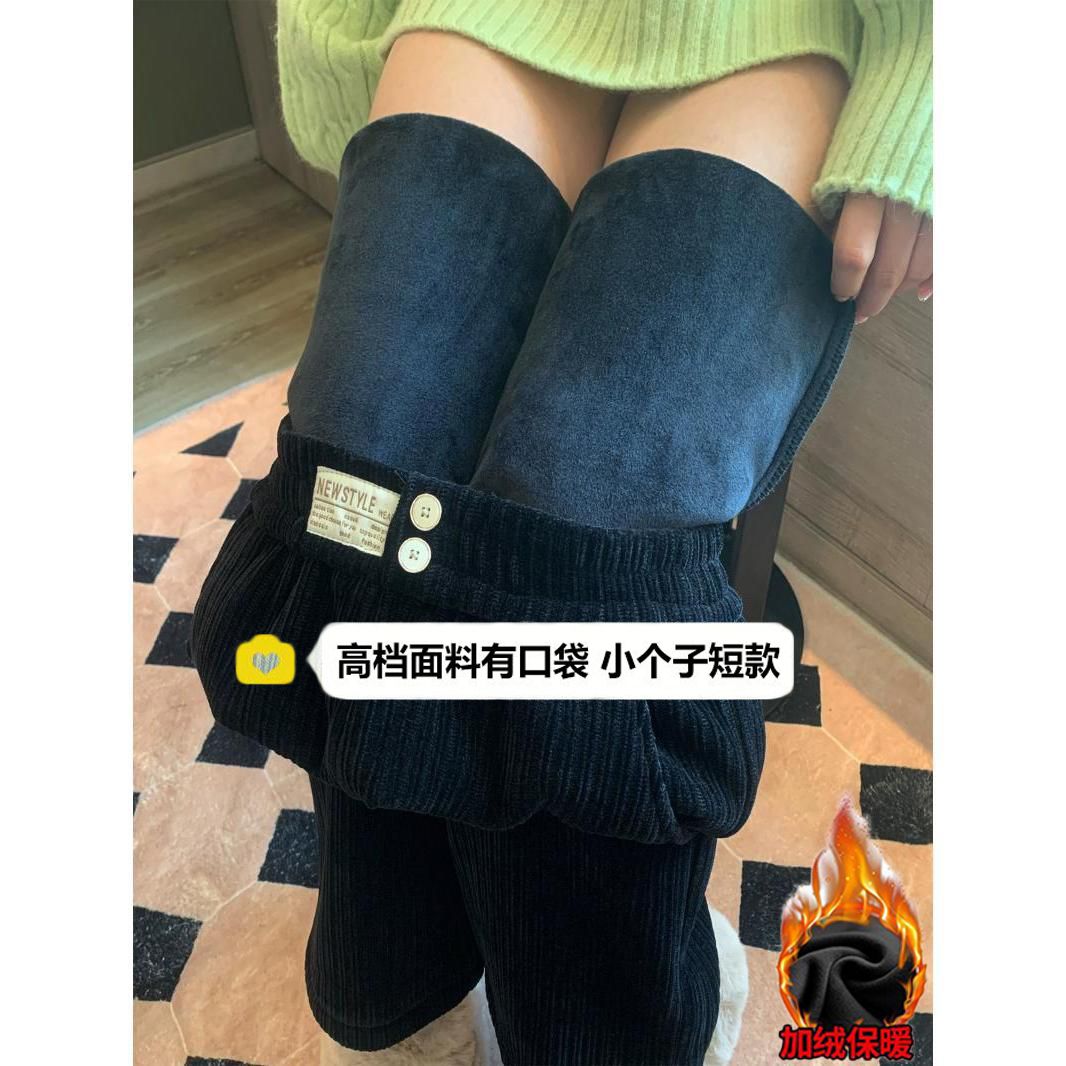 145小個子雪尼爾闊腿褲女秋冬加絨高腰垂感直筒休閒窄版燈芯絨褲