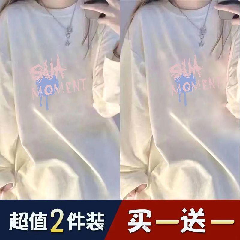 單/兩件裝春秋上衣女長袖圓領t恤寬鬆打底衫白色秋衣韓版學生內搭