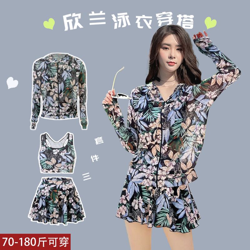 2024 new swimsuit women's cover-up conservative long-sleeved sun protection sports three-piece set split skirt style slimming belly covering hot spring