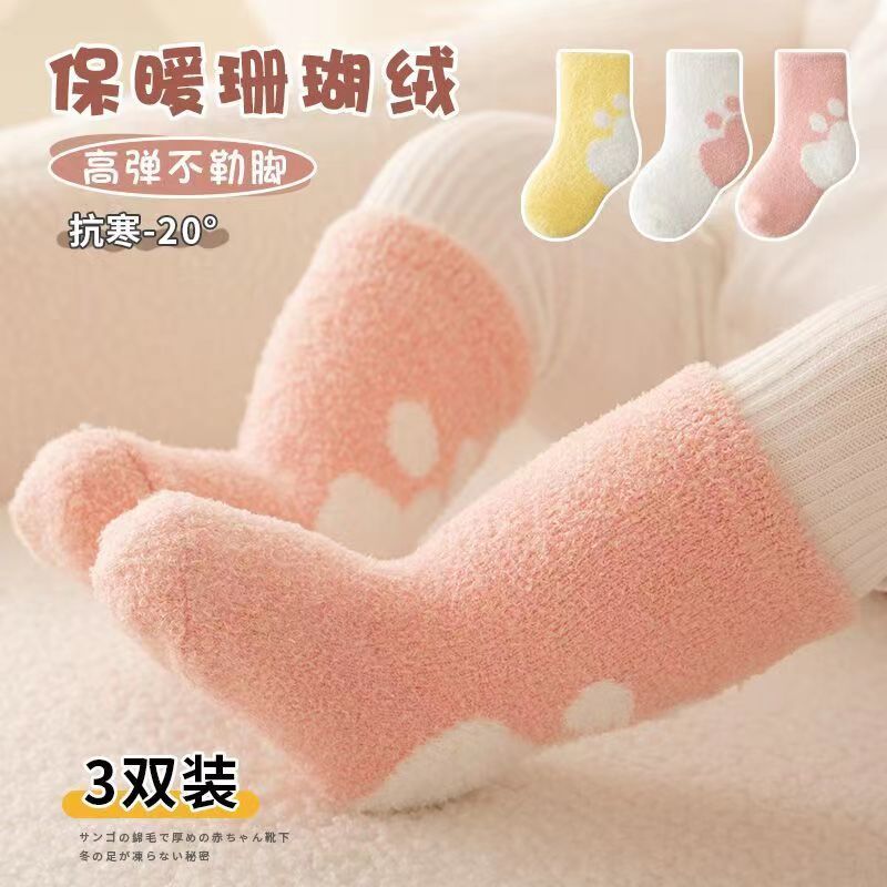 婴儿袜子冬季加厚加绒新生儿中筒袜珊瑚绒儿童保暖袜宝宝地板袜