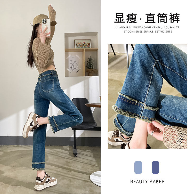 顯瘦洋氣九分直筒牛仔褲女裝2023秋季高腰設計感毛邊煙管褲爆款