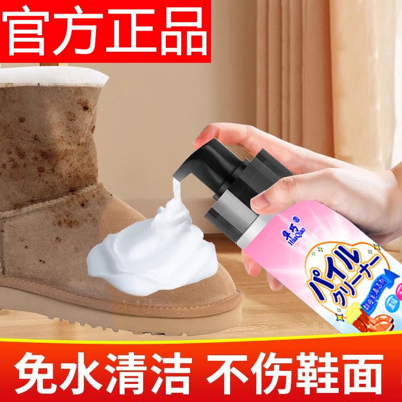 翻毛皮清洗剂反绒面麂皮鞋清洁护理雪地靴磨砂去污免水洗泡沫干洗